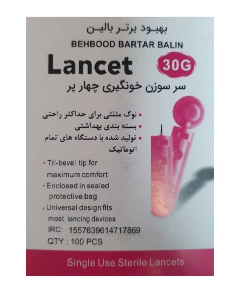 سوزن قند خون لانست ۴ پر بهبود برتر بالین